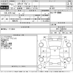 Двигатель HONDA STEPWGN 1999 контрактная Двигатель HONDA STEPWGN 1999