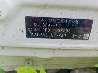 Крыша STEP WGN SPADA RP3 L15B