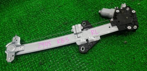 Стеклоподъемный механизм задний левый HONDA ODYSSEY 2008