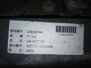 Катушка зажигания Toyota Avensis AZT2500001140 1AZ-FSE