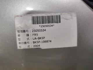 Ноускат Axela 2003-2006 BK5P