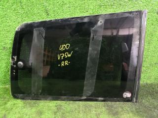 Запчасть Стекло собачника  задний правый MITSUBISHI PAJERO MR533256 Контрактный Год: 2000   ПРИМЕЧАНИЕ : АУКЦИОННОЕ АВТО  1-Я МОДЕЛЬ, 2000-Й ГОД ВЫПУСКА, 4WD, АКПП 5-ТИ СТУПЕНЧАТАЯ, КУЗОВ 5-ТИ ДВЕРНЫЙ V75W, ДВИГАТЕЛЬ 6G74 GDI, ЦВЕТ W75.  ПРОДАЕТСЯ ИМЕННО ТО - ЧТО НА ФОТО !