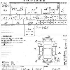 Ковер пола HONDA CR-V RD5 K20A 83301-S9A-J01ZB 5 ракурс