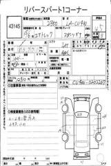 Патрубок радиатора MITSUBISHI AIRTREK CU4W 4G64 MR968440 5 ракурс