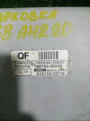 Электронный блок TOYOTA ESTIMA AHR20 2AZFXE 86792-28240 4 ракурс