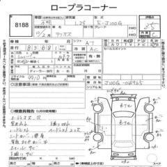 Шланги печки DAIHATSU TERIOS J100G HCEJ 87246-87401 5 ракурс
