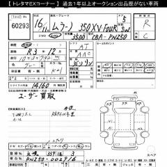 Тяга поперечная правая задняя NISSAN MURANO PNZ50 VQ35DE 55110-CA000 5 ракурс