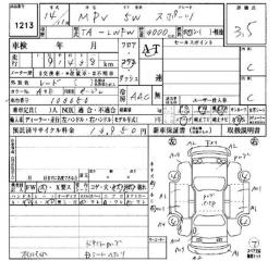 Лючок бензобака MAZDA MPV LWFW AJ LC62-42-410J 5 ракурс