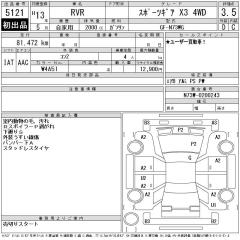 Уплотнительная резинка дверей левая задняя MITSUBISHI RVR N73WG 4G63T MR780366 5 ракурс