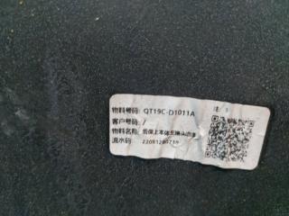 Бампер задний C5 T19C SQRE4T15C