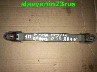 Ручка потолка передняя правая Accent 2006 LC2 G4EB