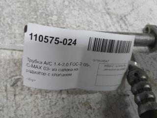 Трубка кондиционера Ford Focus 1252141