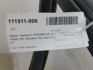 Дверь Opel Insignia 13274118, передняя левая