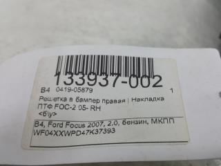 Накладка ПТФ Ford Focus 1337347, правая