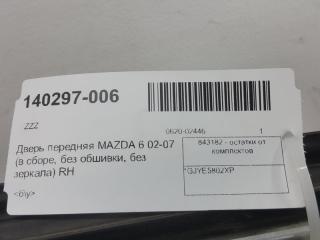 Дверь Mazda Mazda 6 GJYE5802XP, передняя правая