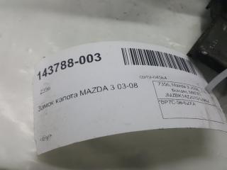 Замок капота Mazda Mazda 3 BP7C5662XA