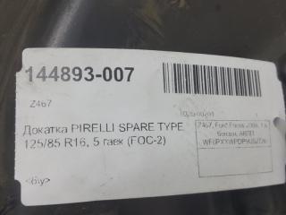 Докатка PIRELLI SPARE TYPE 125/85 R16, 5 гаек (FOC-2) Ford Focus 1909109