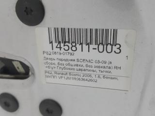 Дверь Renault Scenic 7751477220, передняя правая