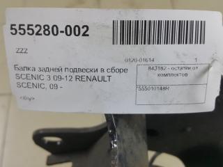 Балка задняя Renault Scenic 555010148R