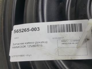 Запасное колесо - докатка Kia Ceed 2006-2012 529101H900