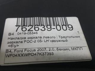 Треугольник зеркала Ford Focus 1683640, левый