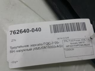 Треугольник зеркала Ford Focus 1683639, правый