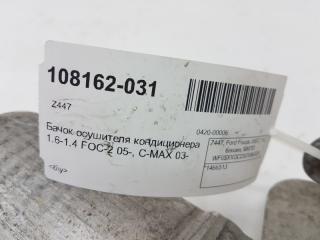 Бачок осушителя кондиционера Ford Focus 1466513