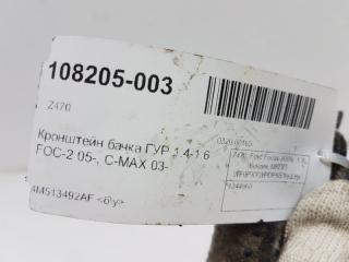 Кронштейн бачка ГУР 1.4-1.6 Ford C-Max 1344960