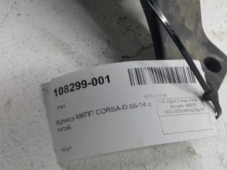 Кулиса МКПП Opel Corsa D 93189924