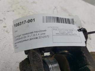 Суппорт тормозной Opel Corsa 93191696, передний правый