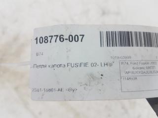 Петля капота Ford Fusion 1148938, левая