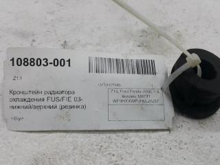 Кронштейн радиатора Ford Fiesta 1141479