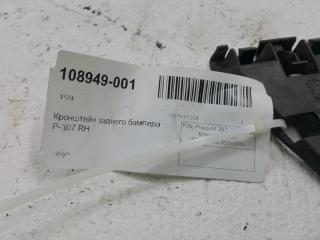 Кронштейн заднего бампера Peugeot 307 741635, задний правый