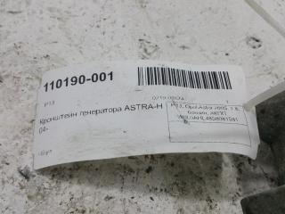 Кронштейн генератора Opel Astra 90571112