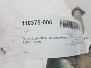 Бачок осушителя кондиционера Ford Focus 1135939