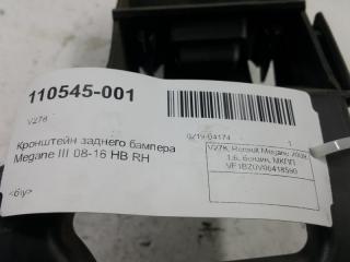 Кронштейн заднего бампера Renault Megane 850440006R, задний правый