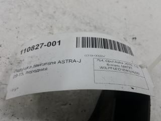 Подушка двигателя Opel Astra 13248599