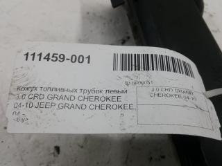 Кожух топливных трубок левый 3.0 CRD Jeep Grand Cherokee 53013787AA