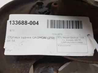 Ступица Nissan Qashqai 43202JG000, задняя