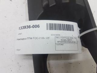 Накладка ПТФ Ford Focus 1337349, левая