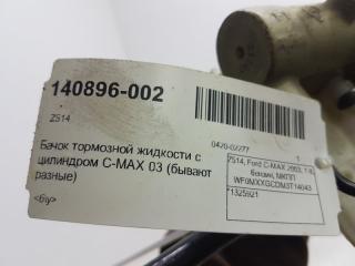 Бачок тормозной жидкости Ford C-Max 1325921