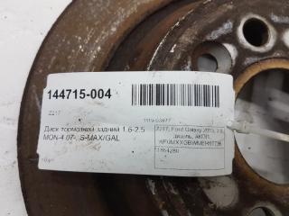 Диск тормозной Ford S-Max 1864280, задний