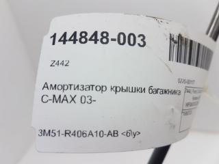 Амортизатор крышки багажника Ford C-Max 1683725