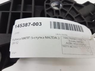 Кулиса МКПП Mazda Mazda3 BBT946100C