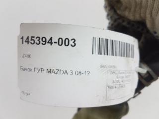 Бачок ГУР Mazda Mazda 3 BBM432690B