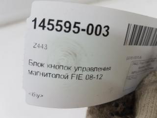 Блок кнопок управления магнитолой Ford Fiesta 1525122