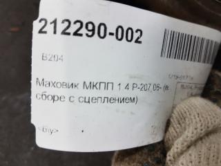 Маховик МКПП Peugeot 207 0532P8