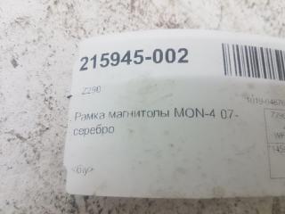 Рамка магнитолы Ford Mondeo 1459995