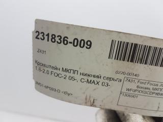 Подушка МКПП Ford Focus 1306901