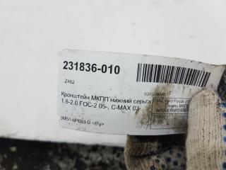 Подушка МКПП Ford Focus 1306901